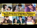 TOP 15【Boss and Employee Romance】CHINESE Drama of All Time《2023》┃  Workplace Romance, CEO Male Lead