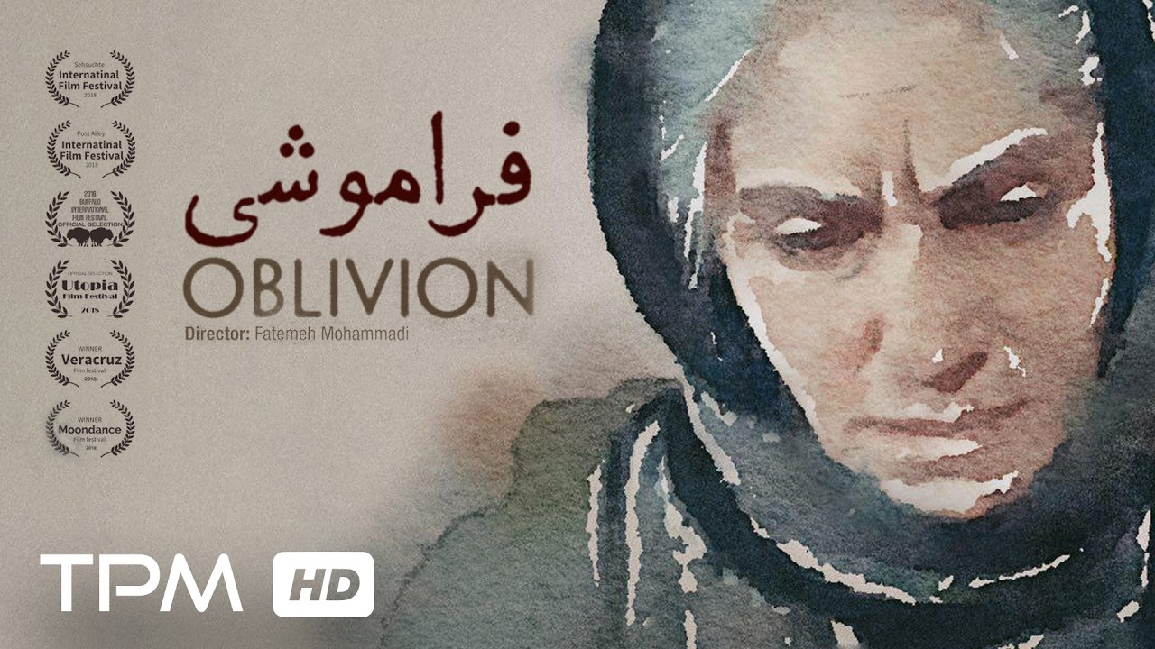 زنده یاد محسن قاضی مرادی و مریم بوبانی در فیلم فراموشی | Oblivion short movie