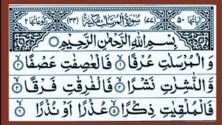 Download lagu #surahmursalat _ tilawat _ surah 77 mp3 Download lagu #surahmursalat _ tilawat _ surah 77 mp3
