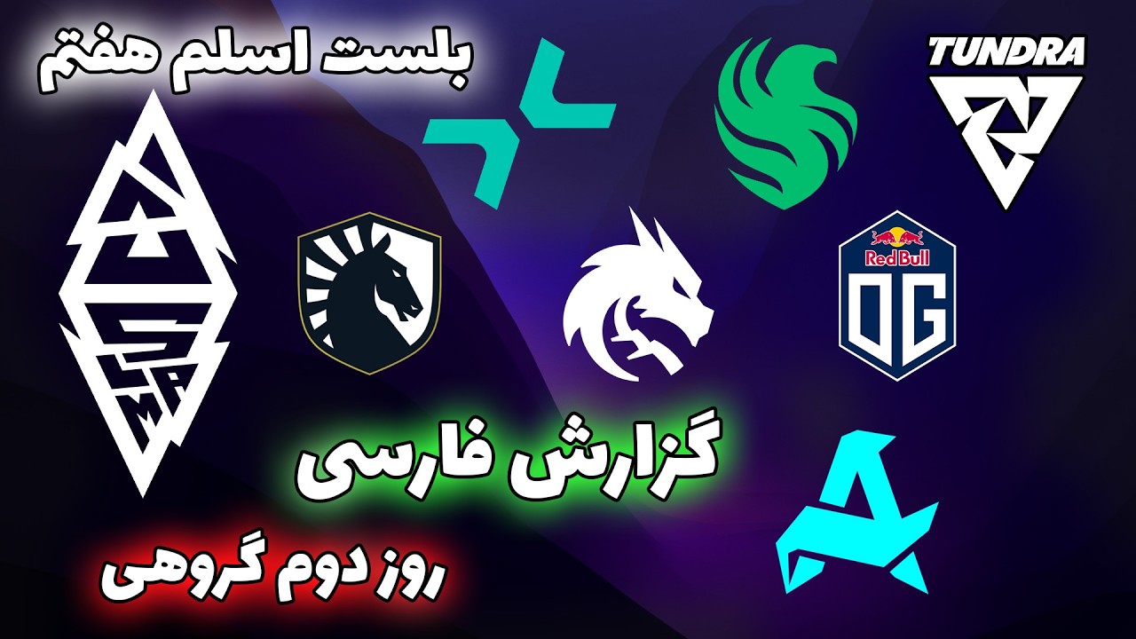 روز دوم گروهی بلست اسلم هفتم | تک بازی های جذاب | Blast Slam VII Day 2
