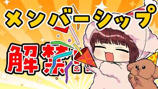 【お知らせ】メンバーシップ解禁！スタンプやバッジの紹介配信！【声優 本多真梨子】