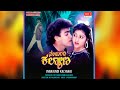 ನಂಜುಡಿ ಕಲ್ಯಾಣ 1989 ರಾಘವೇಂದ್ರ ರಾಜ್‌ಕುಮಾ�