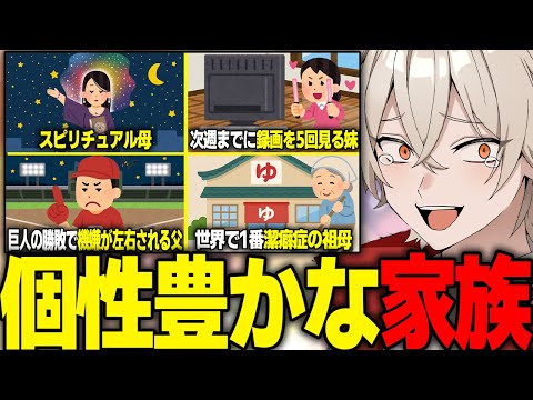 個性豊かな自分の家族について語る弐十【弐十切り抜き】