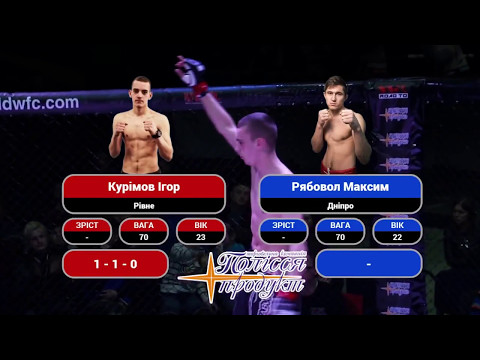 Road to WWFC2 - Igor Kurimov vs Maksim Ryabovol