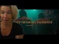 Реакция МАМЫ на HammAli & Navai - Пустите меня на танцпол Реакция МАМЫ на HammAli & Navai - Пустите меня на танцпол