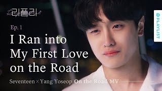SeventeenXYang Yoseop - On the Road  | RE:PLAYLIST | EP.01 - MV (Click CC for ENG sub)