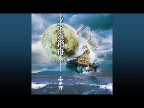 Kitaro - Caravan (featuring Richard Page)