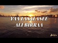 ALI BIRRAA YAA LASALASEE Lyrics