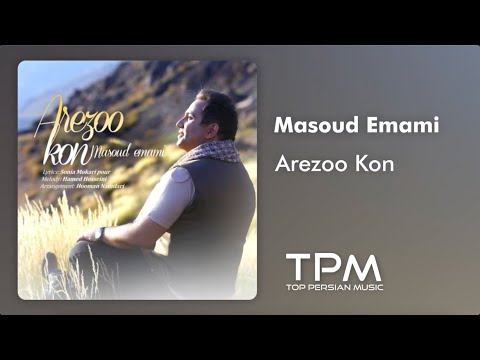 مسعود امامی آرزو کن - Masoud Emami Arezoo Kon