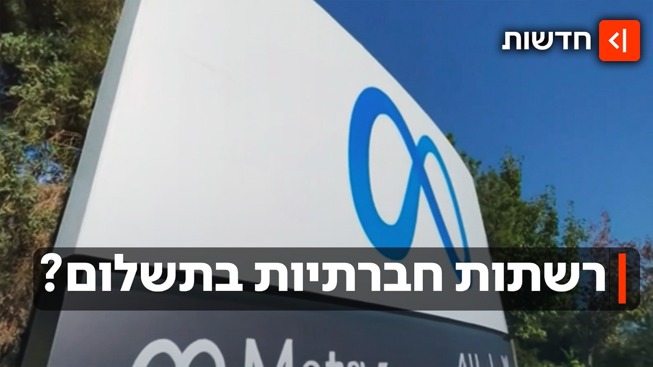 מטא משיקה מינוי פרימיום לרשתות החברתיות: מה הוא כולל - וכמה זה יעלה?