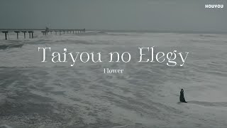 Taiyou no Elegy - Flower (Shoukoku no Altair ED)