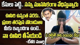 ఏ పార్టీతో నాకు సంబంధం లేదు.. | Murthy on CID Investigation | AP CM Jagan | YSRCP Govt