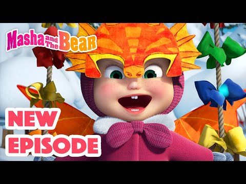 Masha and the Bear 2022 🎬 NEW EPISODE! 🎬 Best cartoon collection 👸🐲 Princess or Dragon?