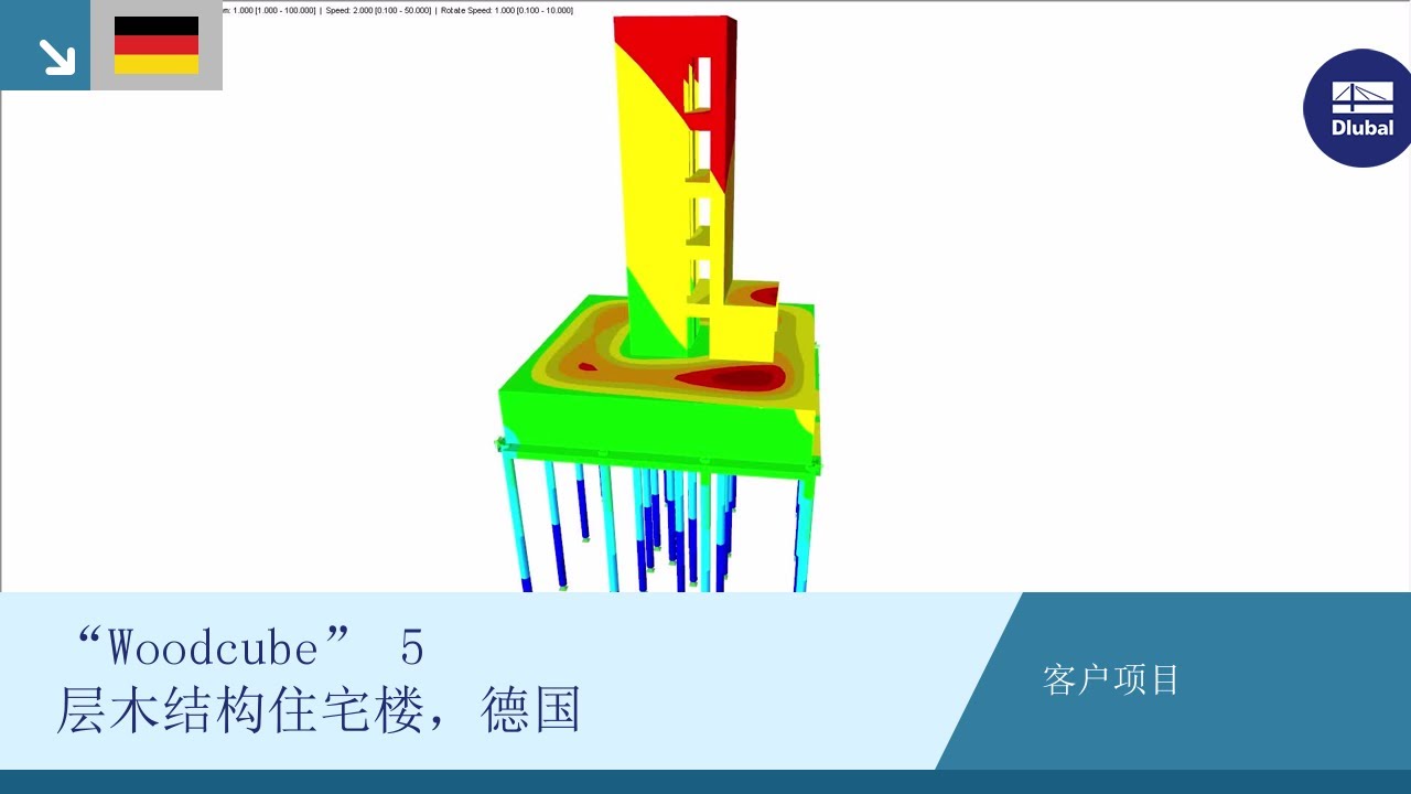 CP 000775 | “Woodcube” 5 层木结构住宅楼，德国