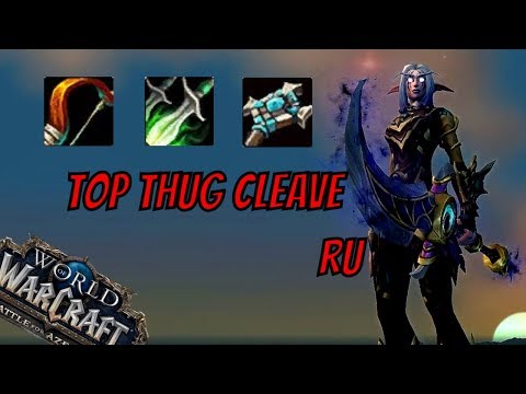 Thug Cleave 2.6 MMR as surv hunter [WoW BFA arena]