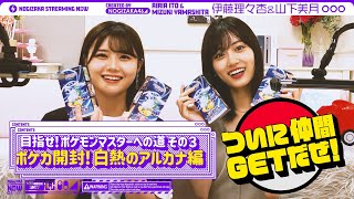 [乃木] 配信中 開箱ポケモン卡片(3)