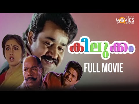 Malayalam Comedy Full Movie Kilukkam | Mohanlal | Jagathy SreeKumar | Innocent | Thilakan | Revathy