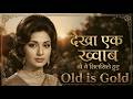 Dekha Ek Khwaab Toh Yeh Silsile Hue Female Version Evergreen Old Hindi Song Yadon Ka Sandook