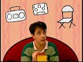 Blue S Clues Thinking Time Instrumental Mailbox S Birthday