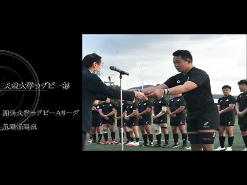 宗教学科 天理大学ラグビー部への応援メッセージ