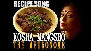 KOSHA MANGSHO | RECIPE SONG | LAMB CURRY | Bengali Recipe | Sawan Dutta |The Metronome
