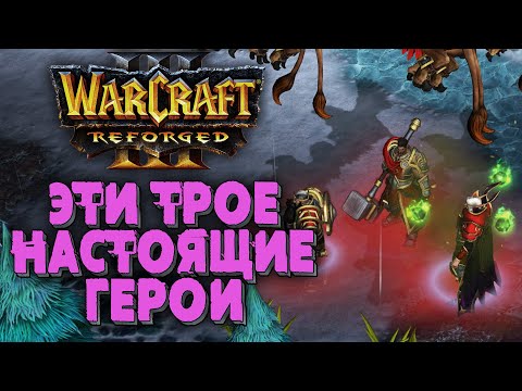 ЭТИ ТРОЕ НАСТОЯЩИЕ ГЕРОИ: JeremyAu (Hum) vs Feartheg0lem (Ud) Warcraft 3 Reforged