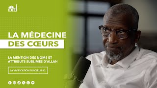 La mention des Noms et Attributs sublimes d’Allah