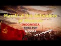 March Of The Defender Moscow Hearts Of Iron IV Lyric English Indonesia Russia Subtitle Music
