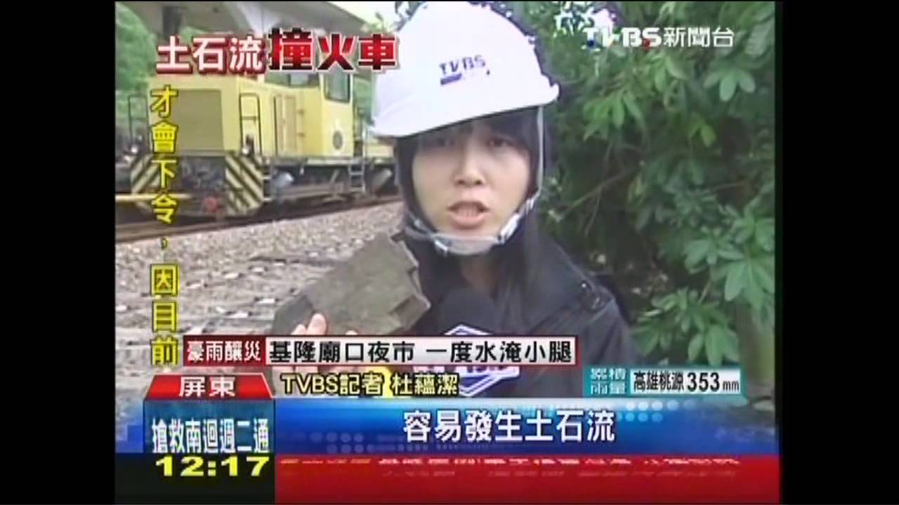 暴雨強襲/砂岩、硬頁岩互層 南迴易風化、飽水土流