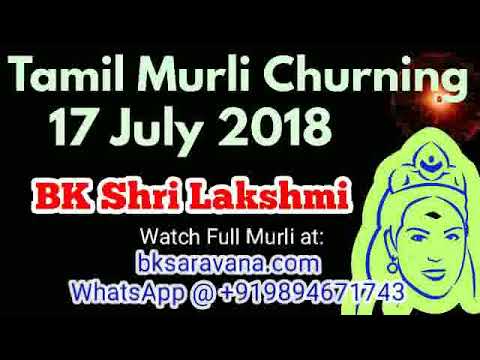 Tamil Murli Churning 17 July 2018 - BK Shri Lakshmi