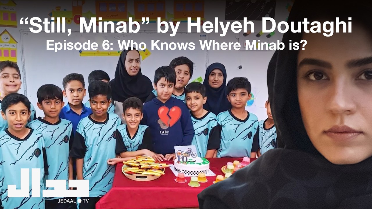 "Still Minab" by Helyeh Doutaghi Episode 6: Who Knows Where Minab IS?