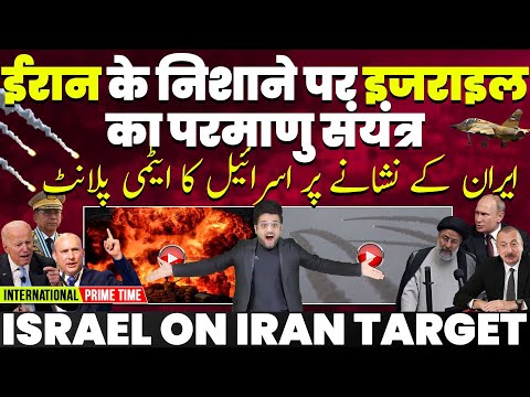 ईरान ने दिखाया जलवा, देखती रह गई दुनिया, ईरान-अज़रबैजान के बीच बढ़ी दोस्ती, मोदी की चीन से यारी