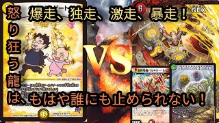 【デュエマ】第一回戦 「これぞNEXダンテの新たな形！」白単天門vsネイチャーNEX【対戦動画】