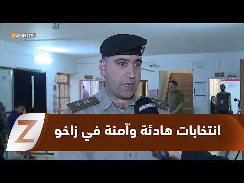 فيديو | زاخو تسجل إقبالاً لافتاً في الانتخابات البرلمانية وسط أجواء هادئة وتنظيمٍ محكم
