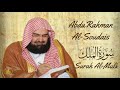 AbduRahman Al-Soudais Surah Al-Mulk
