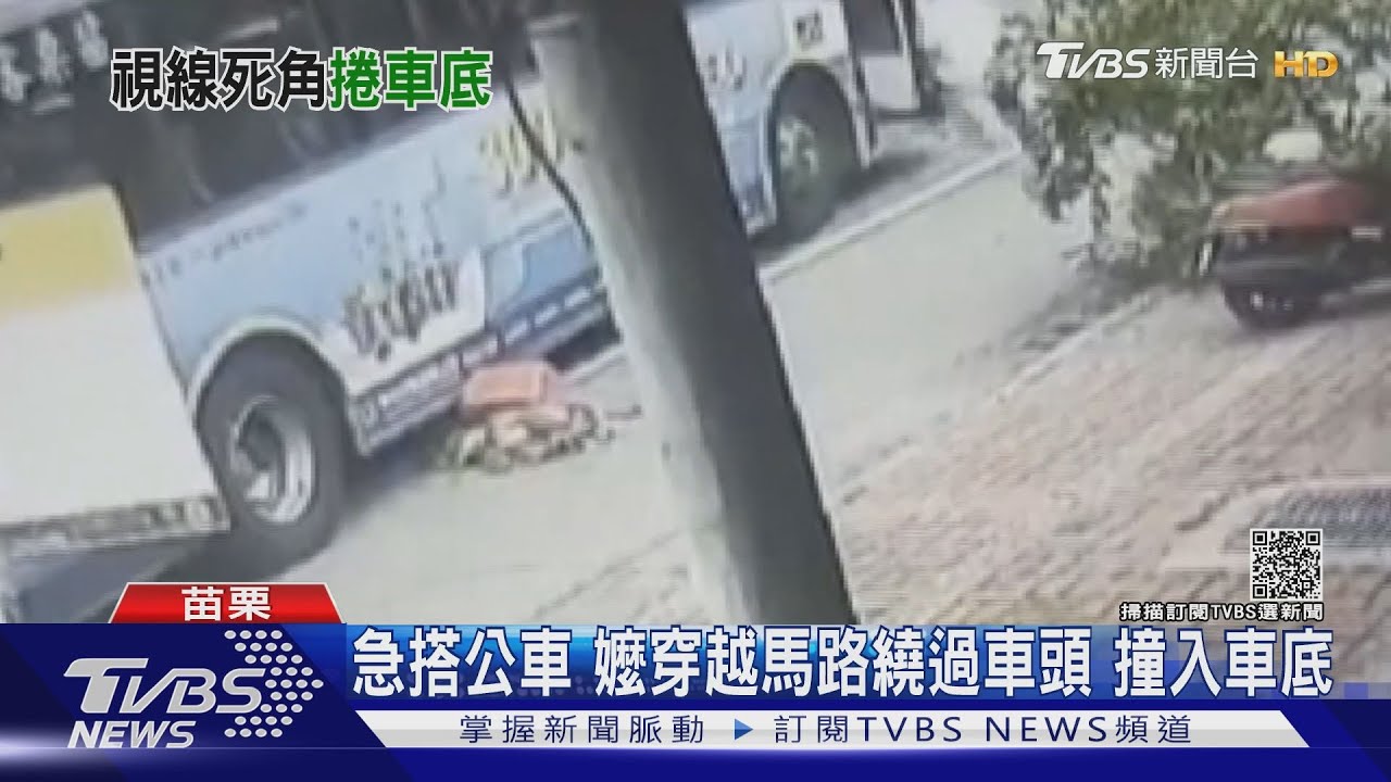 急搭公車 嬤穿越馬路繞過車頭遭撞!喊「我手斷了」