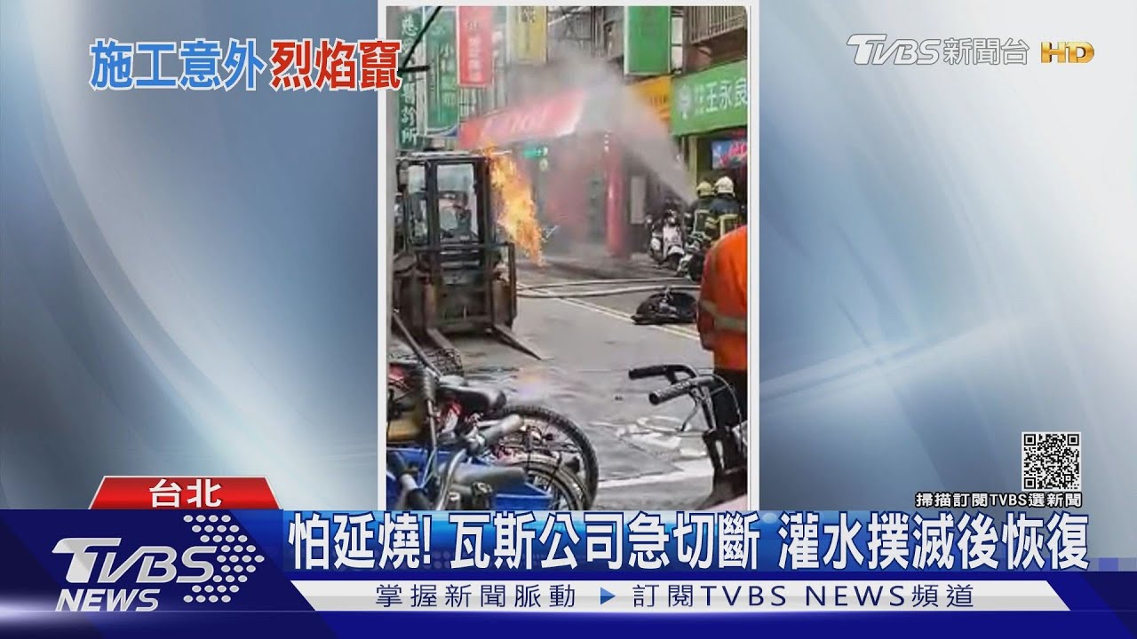 北投自強市場旁「馬路竄火」 疑路面工程挖破管線