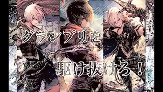 グランプリAグループ進出！ミッドレンジロイヤル「ミスの多いシャドバ実況Part38」