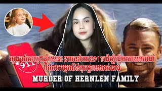 Murder of Hernlen Family l True Crime-271