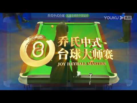 Zhang Taiyi (CHN) VS Wang Peng (CHN) - LQ - Joy Cup 2023 Heyball Masters Super Tour Shijiazhuang