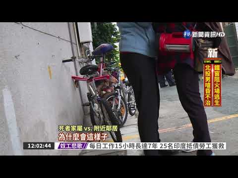 北投公寓凌晨惡火 1男嗆昏不治