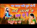 कई जन्मों से बुला रहें हो Kai Janmo Se Bula Rahe Ho Guru Rav