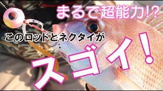 【LUXXE OCTORIZE】投げればもっと釣れる!!前西喜弘の大阪湾岸タコ釣り指南