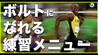 練習メニュー次第で10秒台に行くか決まるよね。足を速くするコツは持久力、筋力、瞬発力、精神力、テクニックのうちどれが足りないないのかを知ることだよね。じろうもまずは12秒台、11秒台を達成しないと。