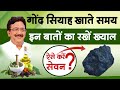 ये है गोंद सियाह खाने का सही तरीका