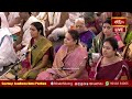 LIVE: Loka Kalyana Shravana Somavara Abhishekam | Jagadguru Sri Mahasannidhanam Live Worship - Video