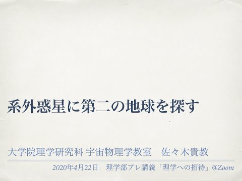 系外惑星: 3 つは第 2 の地球として特に適しています