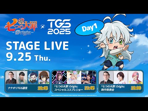 ּĤᡧOriginTGS 2025 ơ饤 Day1
