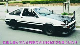 友達と遊んでたら旧車を見つけた⁉︎