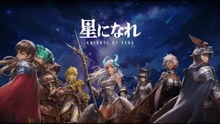 ASTRA　星になれ　というアプリゲーが面白そうで